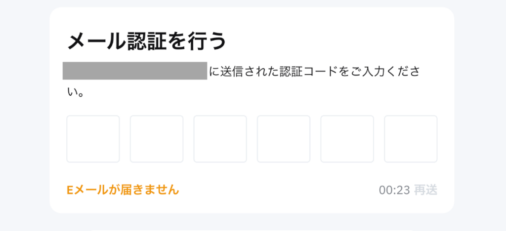 Bybitの口座開設にはメールアドレスとパスワードの入力が必要