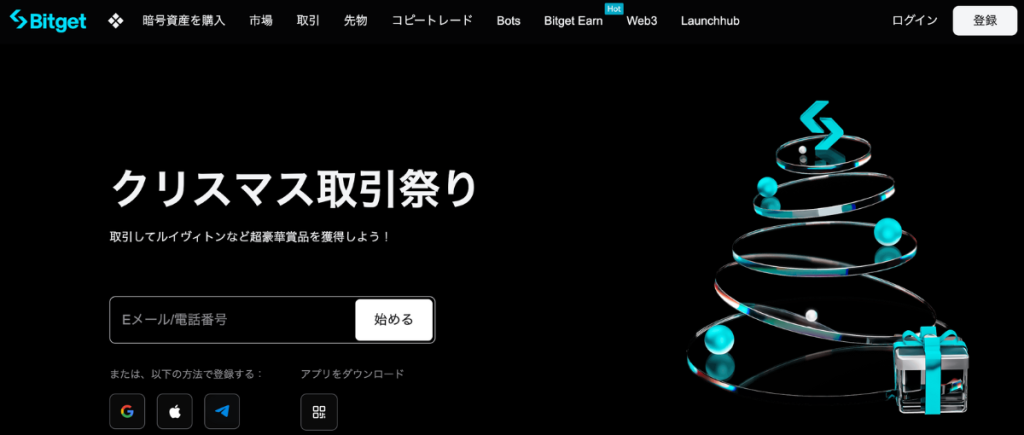 日本人向け海外仮想通貨取引所おすすめランキング3位はBitget