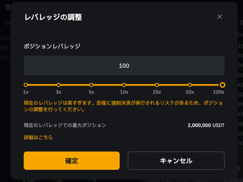 Bybitは最大100倍までレバっレジ取引が可能