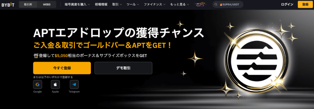 日本人向け海外仮想通貨取引所おすすめランキング1位はBybit