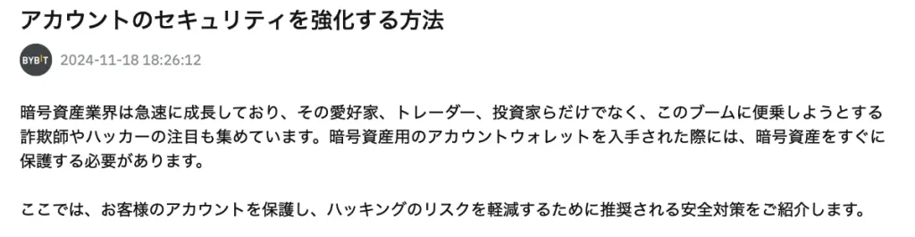 セキュリティ対策の確認