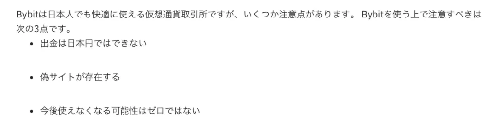 海外仮想通貨取引所の利点と注意点