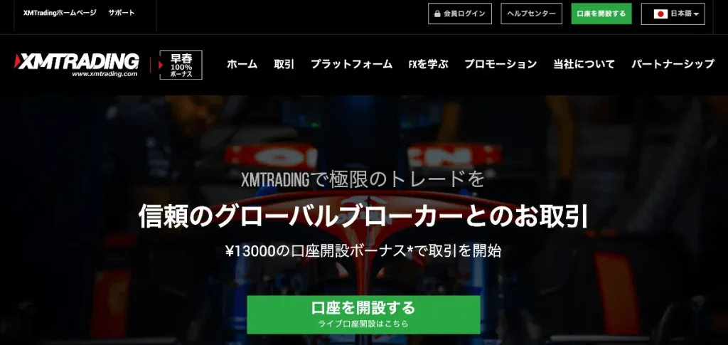 XMTradingは最大500倍のレバレッジ取引が可能な仮想通貨海外取引所