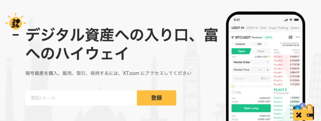 XT.comは海外仮想通貨取引所ランキングでおすすめ