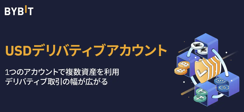 Bybitでは、デリバティブアカウントから出金することは不可能